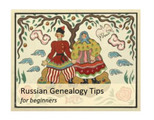 Russian genealogy tips for beginners